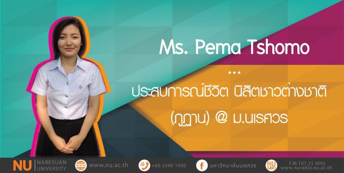 ตัวแทนนิสิตวิทยาลัยนานาชาติ มหาวิทยาลัยนเรศวร จากประเทศภูฏาน