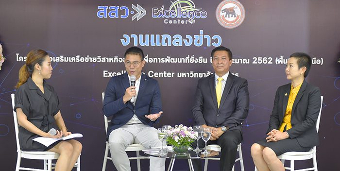 นโยบาย งบประมาณ องค์ความรู้ รวมทีมยกระดับ SMEs